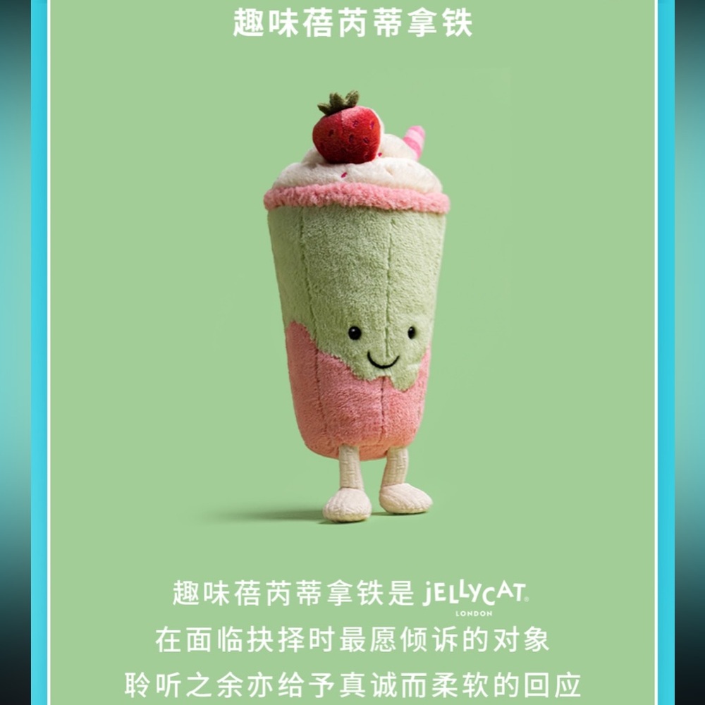 WEEKEND SALE☀️ NWT SHANGHAI Exclusive Amuseables Berrity Latte Jellycat Set - Picture 4 of 10